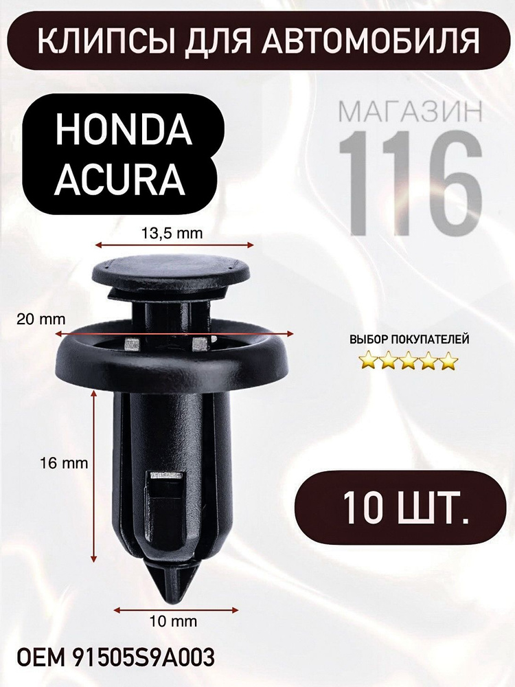 Клипса крепежная автомобильная 1/2 UNF 10, 10 шт. купить c