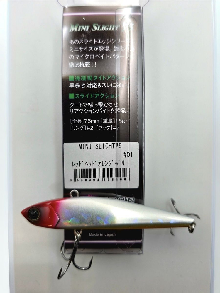Раттлин Eclipse Mini Slight 75 #01 #1