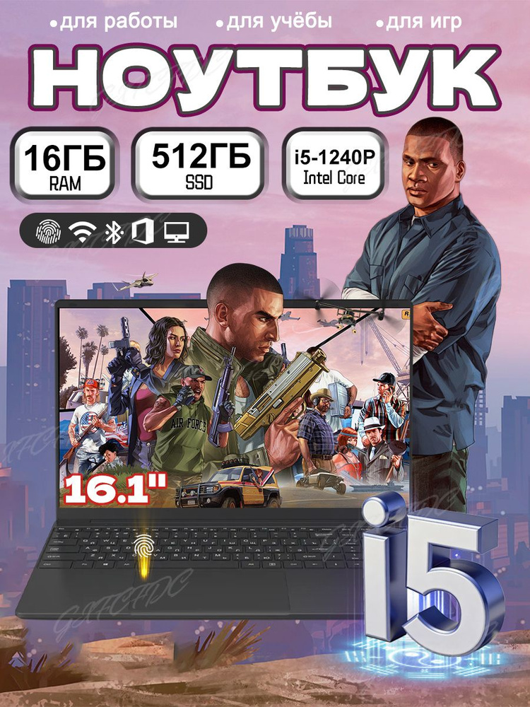 LCAZ A51 Игровой ноутбук 16.1", Intel Core i5-1240P, RAM 16 ГБ, SSD 512 ГБ, Intel UHD Graphics, Windows #1