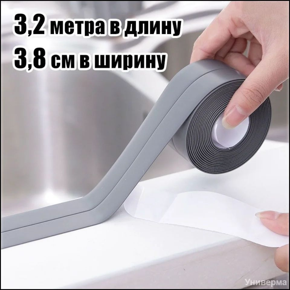 Плинтус для столешницы  #1