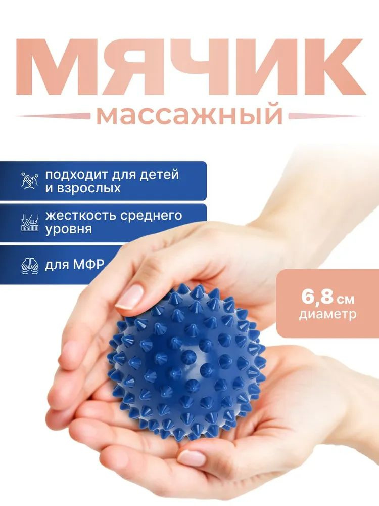  Спортивный массажный мяч #1