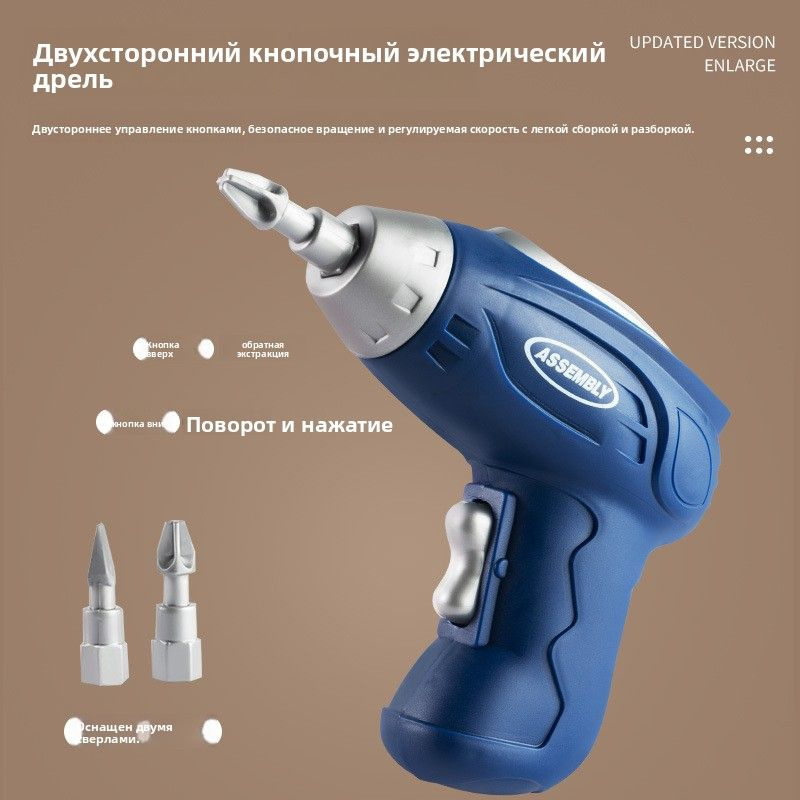 Шуруповерт #1