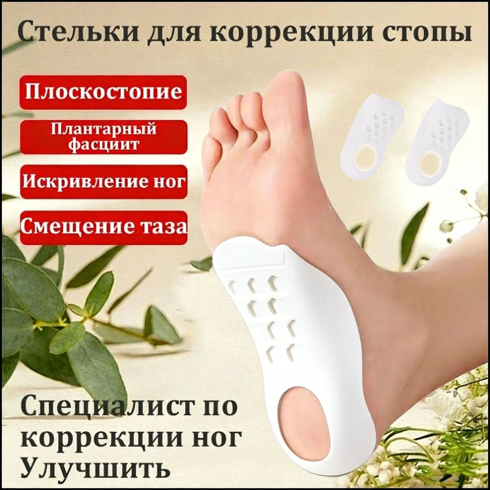 Стельки для обуви 2 шт #1
