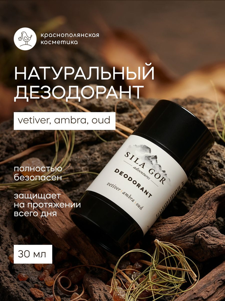 Дезодорант 30 мл #1