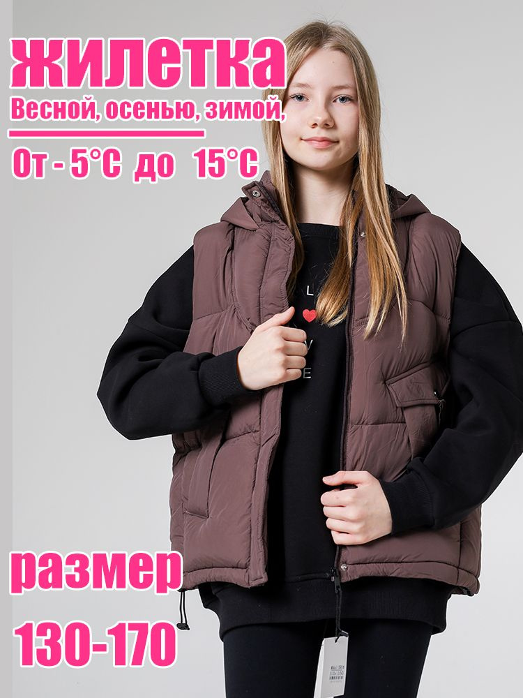 Жилет #1