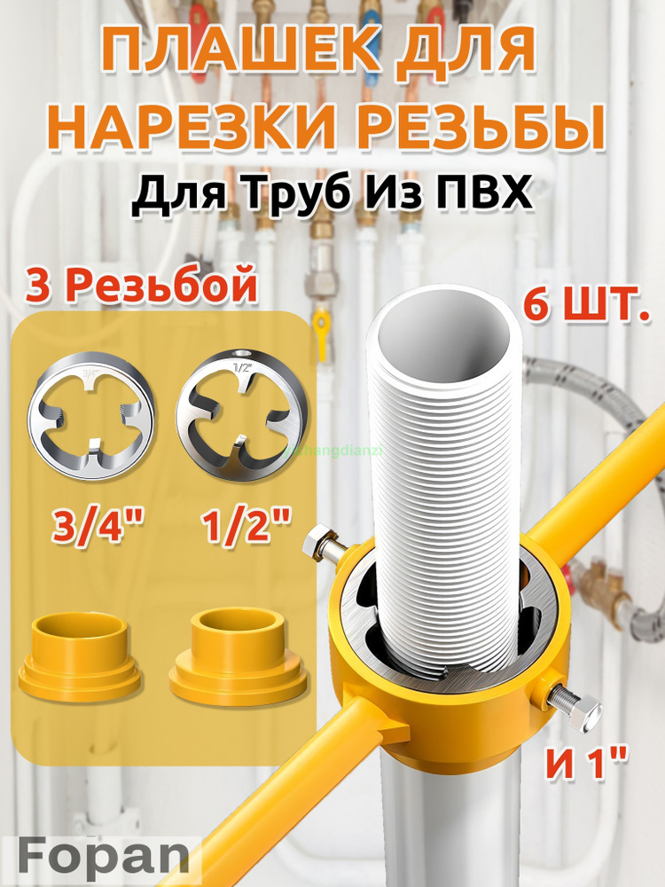 Клупп трубный. #1