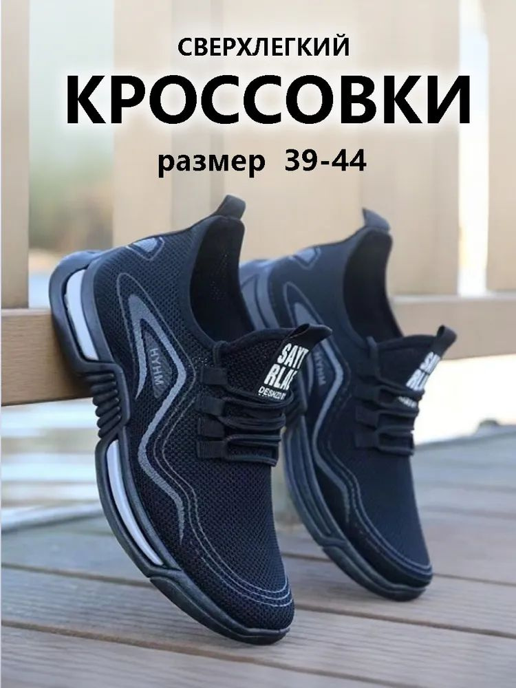 Кроссовки #1