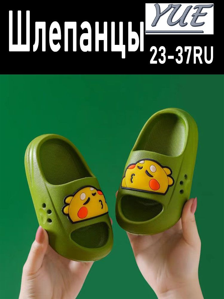 Шлепанцы #1