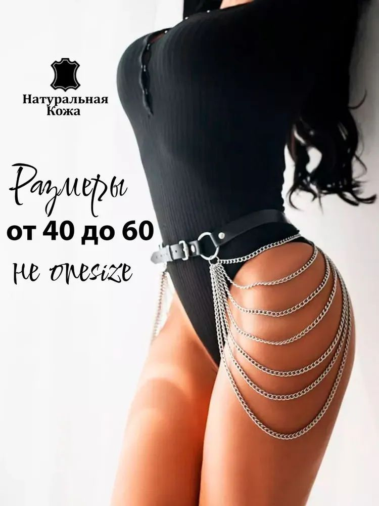 Портупея #1