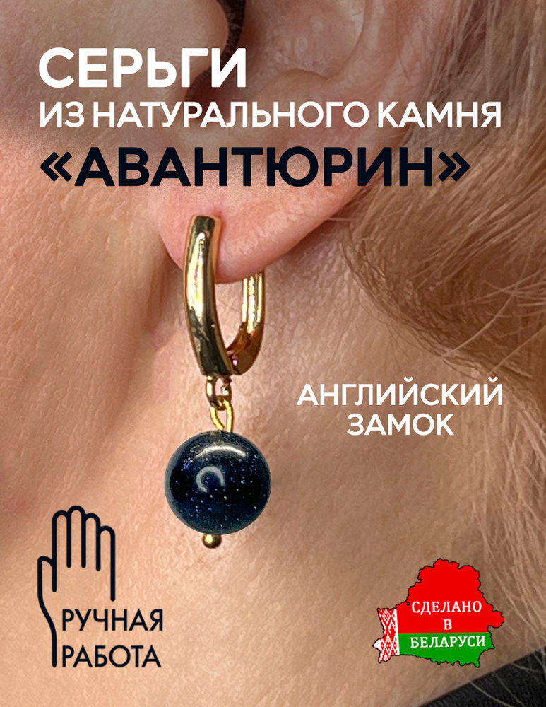 Серьги #1