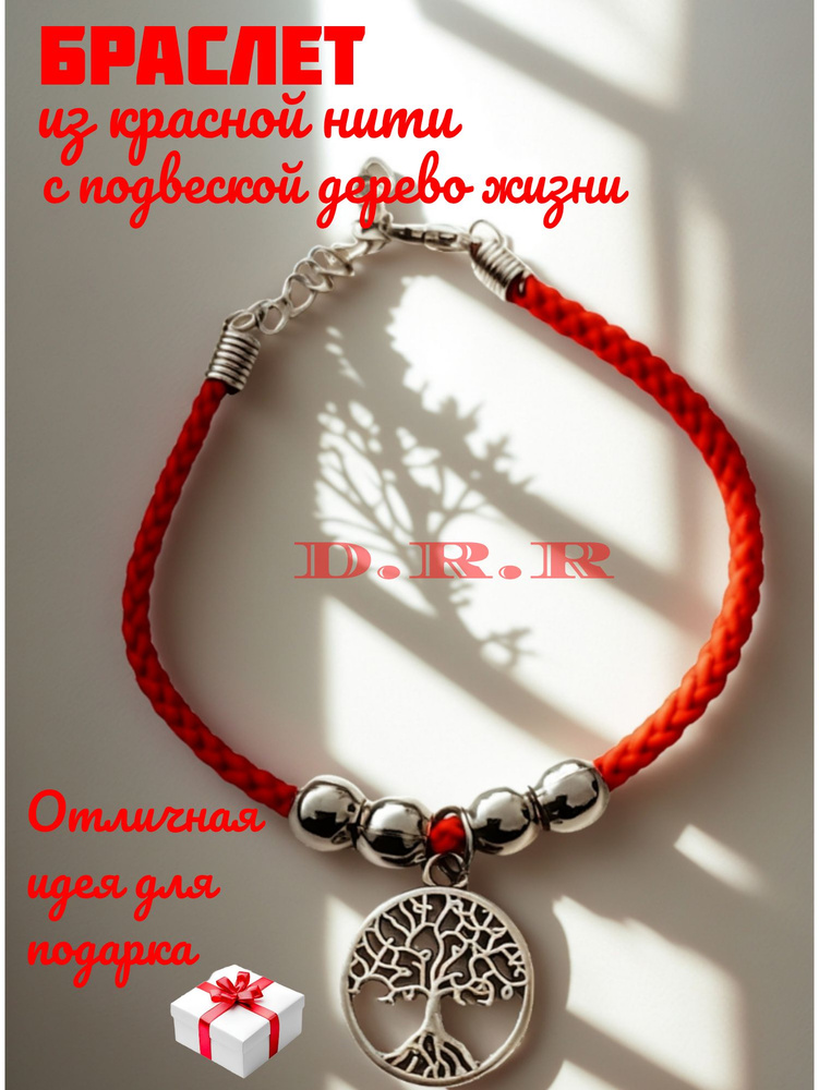 Браслет #1