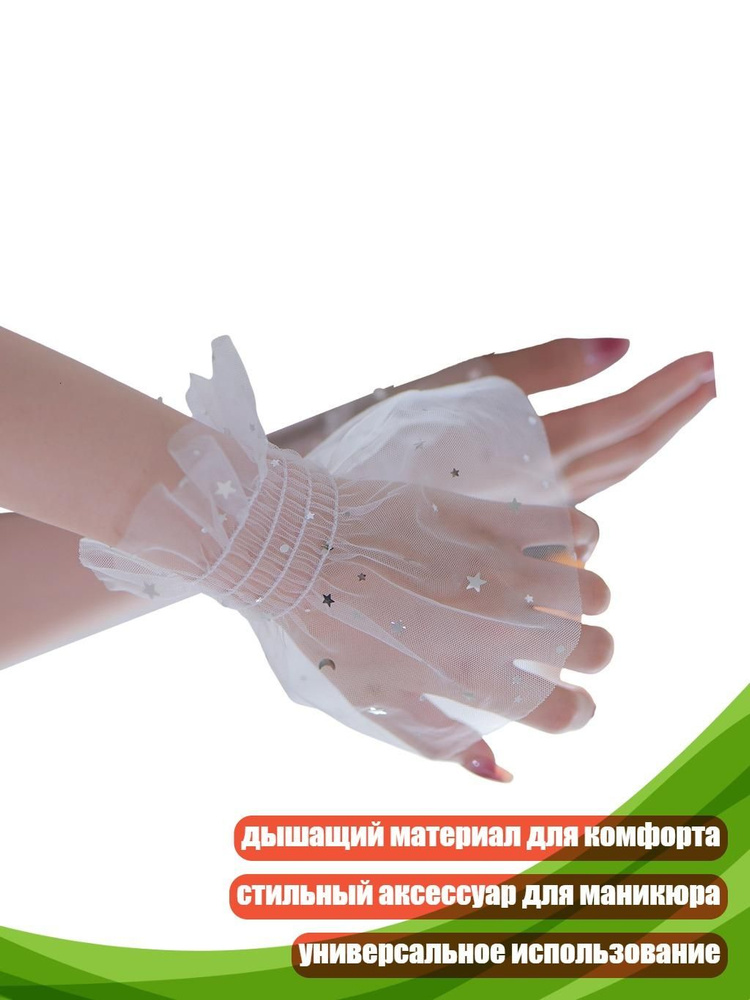 Перчатки #1