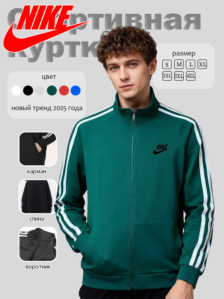 Олимпийка #1