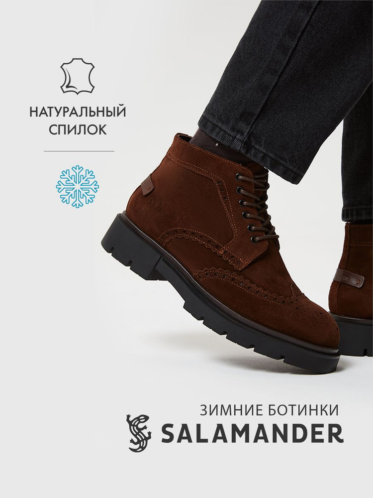 Ботинки дерби SALAMANDER #1