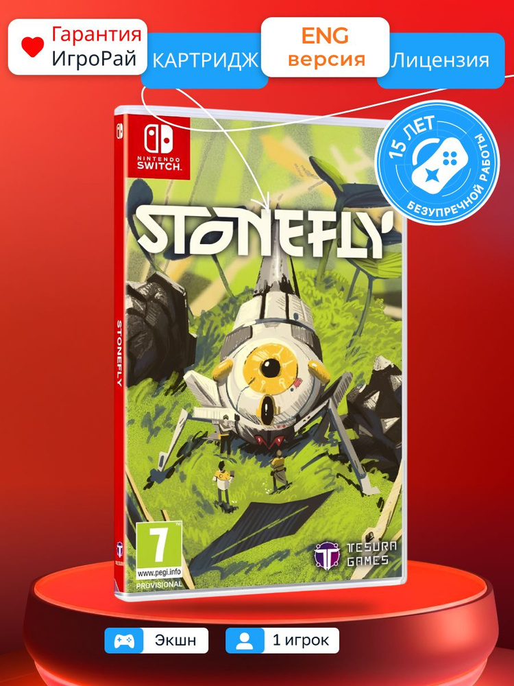 Игра Stonefly (Nintendo Switch) #1