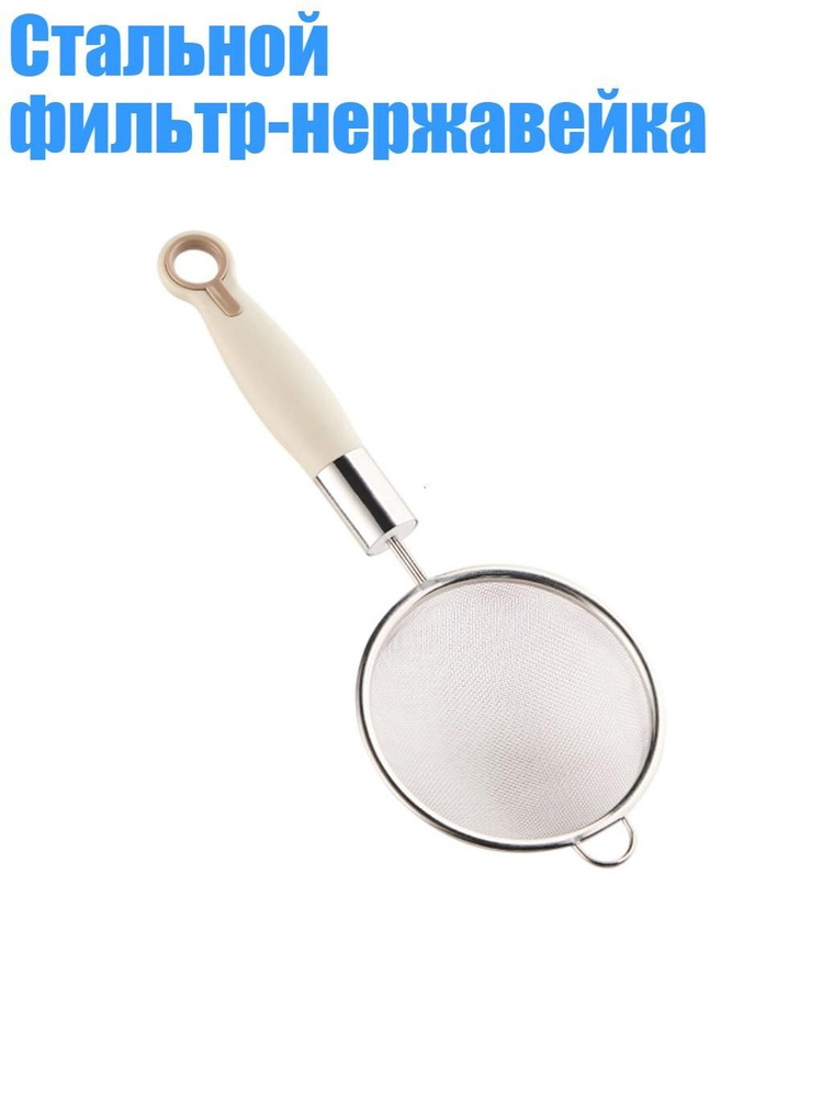 Сито #1