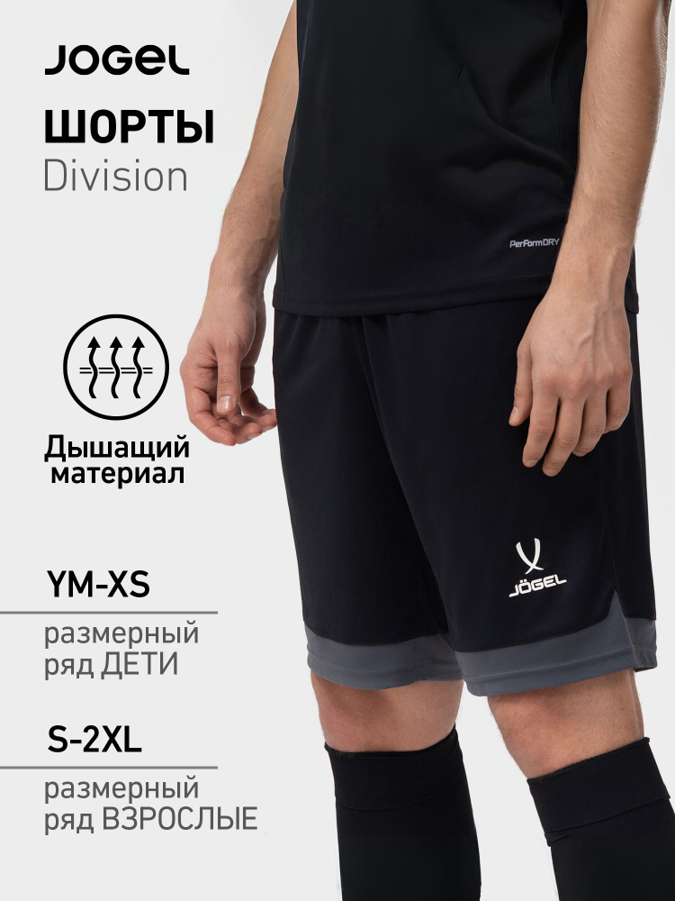 Шорты JOGEL, 1 шт #1