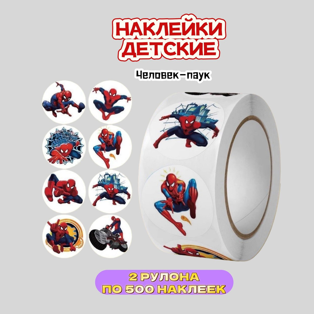  Наклейки #1