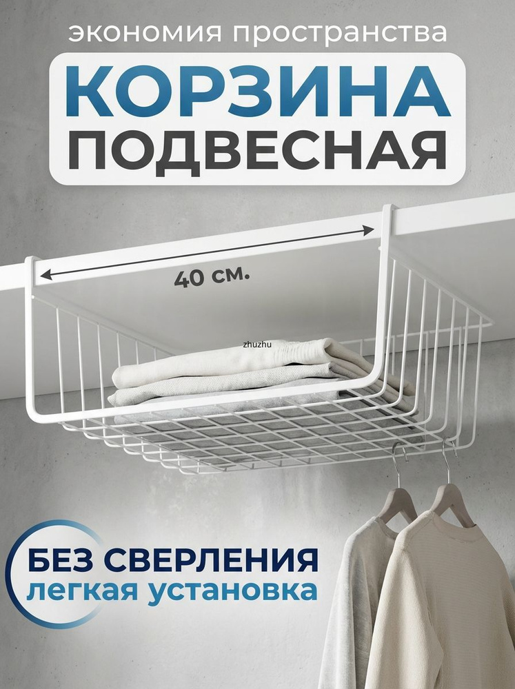 Полка, 40х23х13.50 см, 1 шт. #1