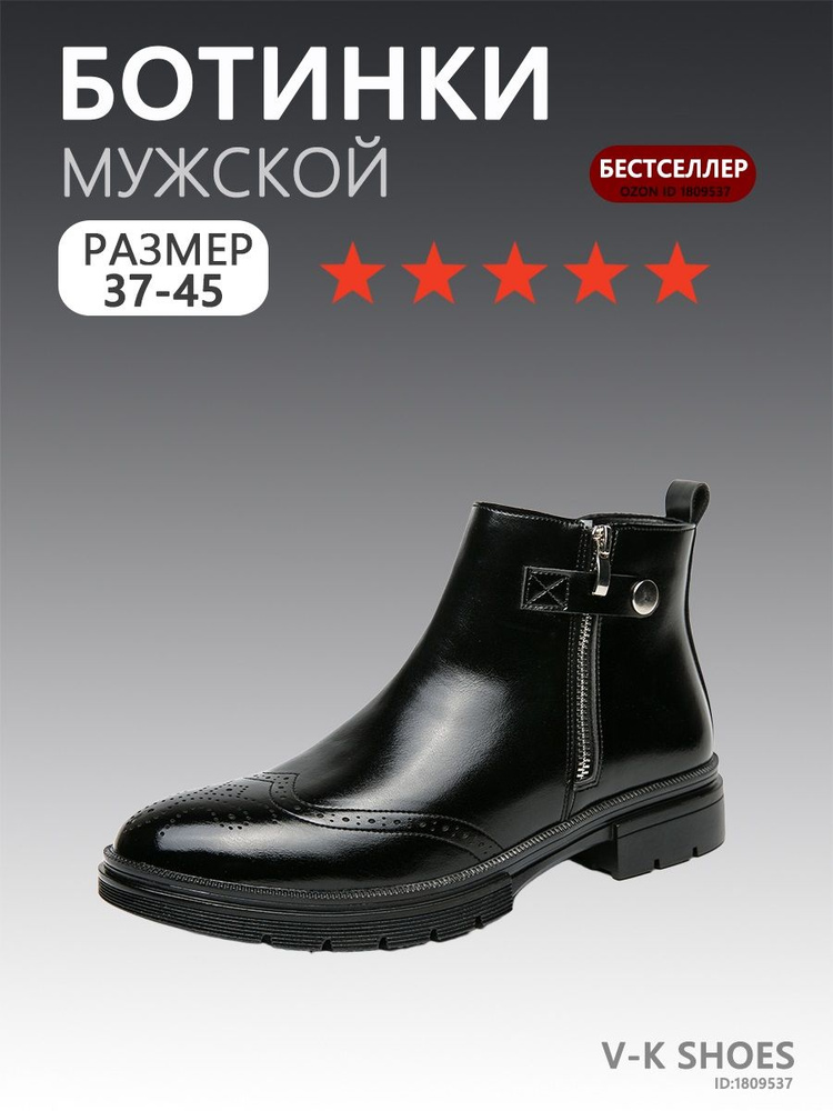 Ботинки челси #1