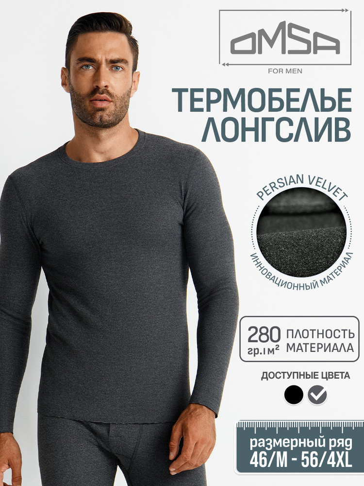 Термолонгслив Omsa #1