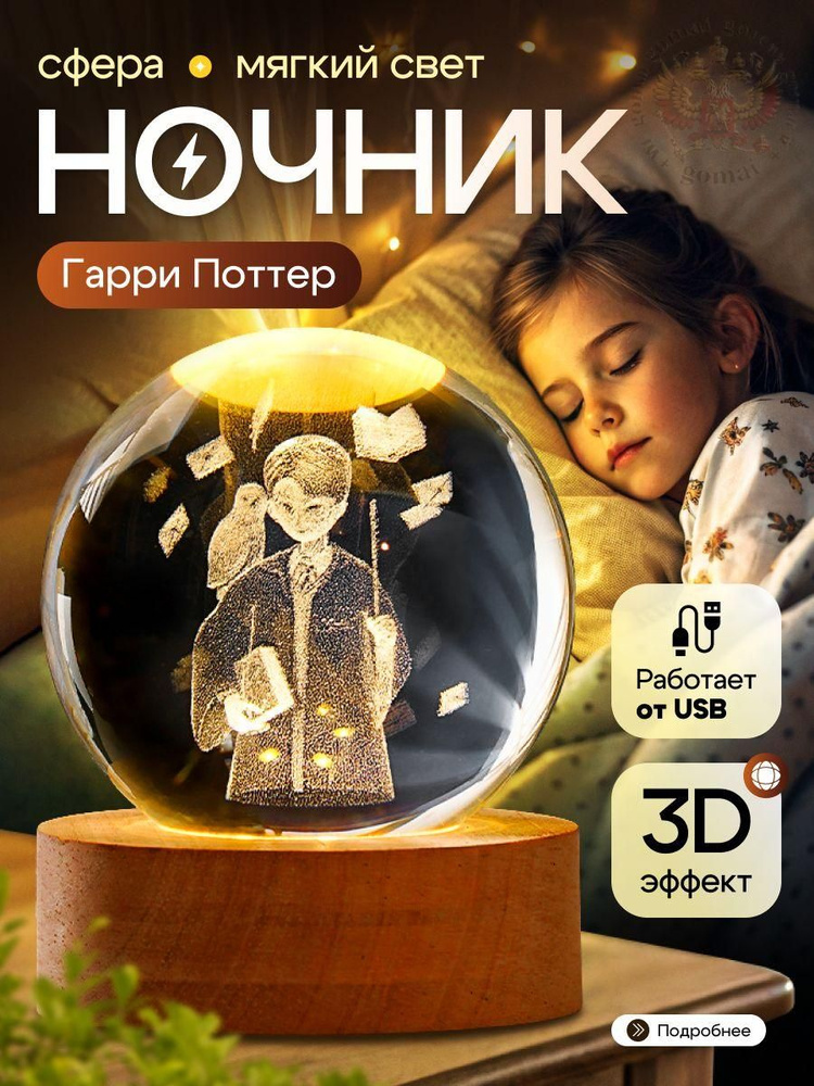 Ночник #1