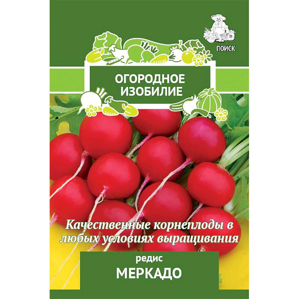 Редис Меркадо. #1