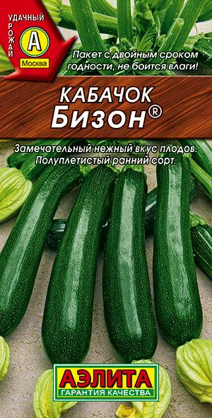 Семена Кабачок цуккини Бизон (1г) - Аэлита #1