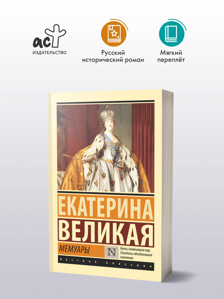 Мемуары #1