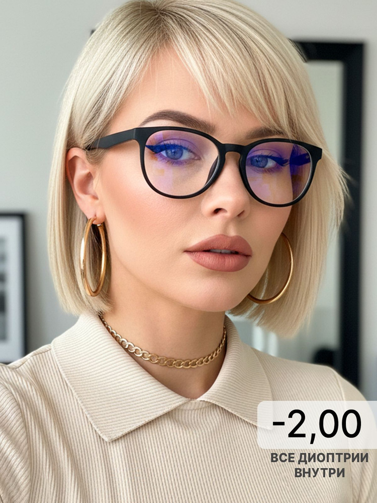 Очки для зрения женские, -2 #1
