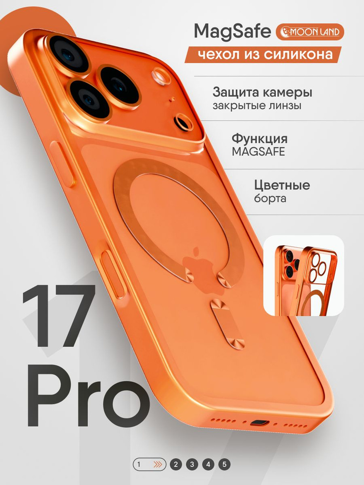 Чехол на iPhone 17 Pro Magsafe #1