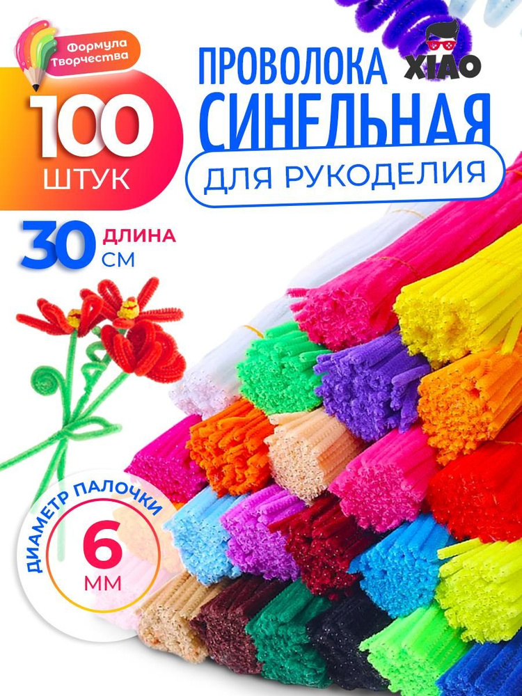 Проволока для рукоделия #1