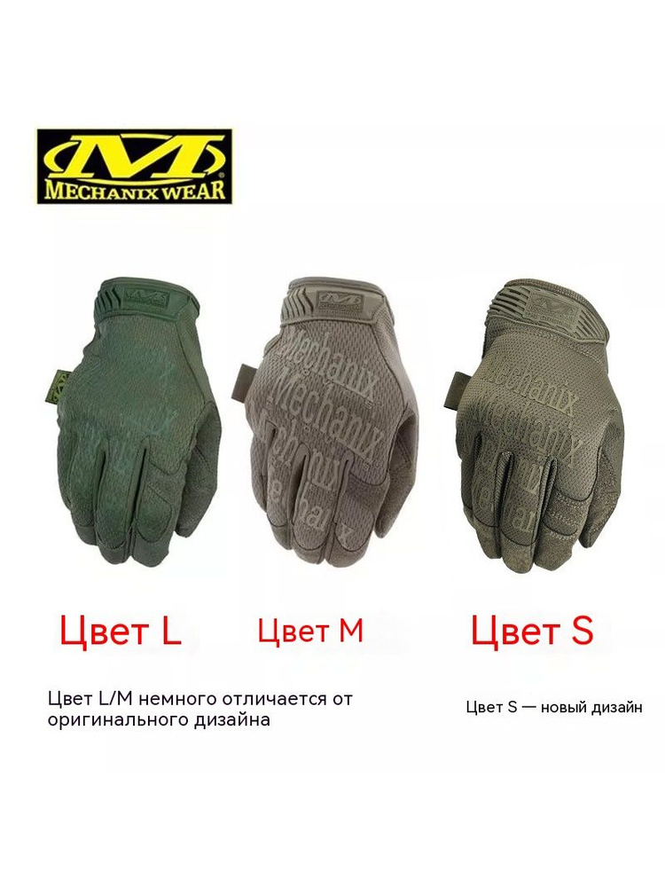 Перчатки автомобильные Mechanix Wear, 1 пара #1
