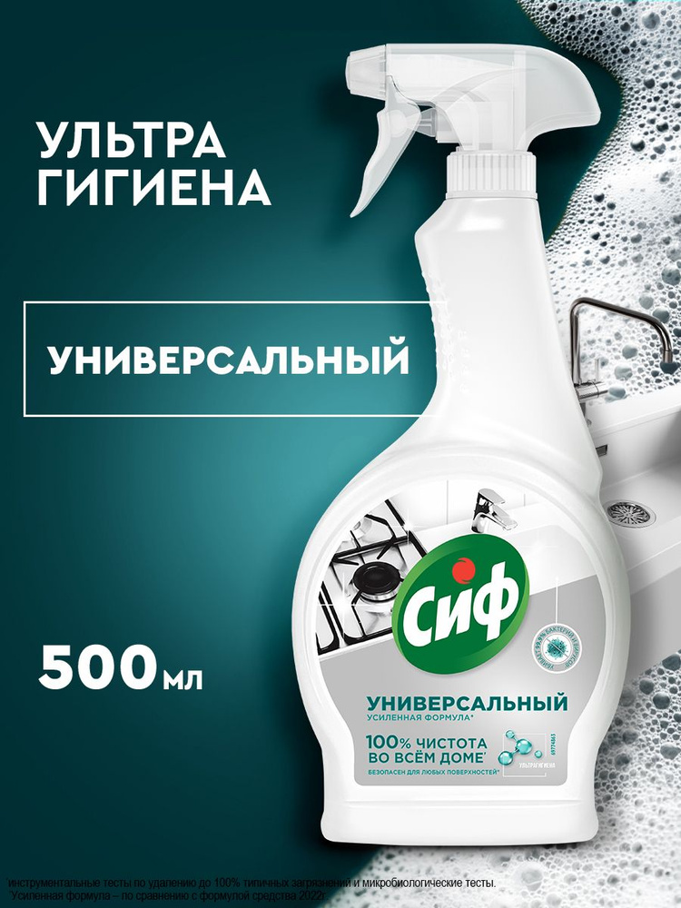 Сиф Универсальное чистящее средство спрей для сантехники, для уборки дома 500 мл #1