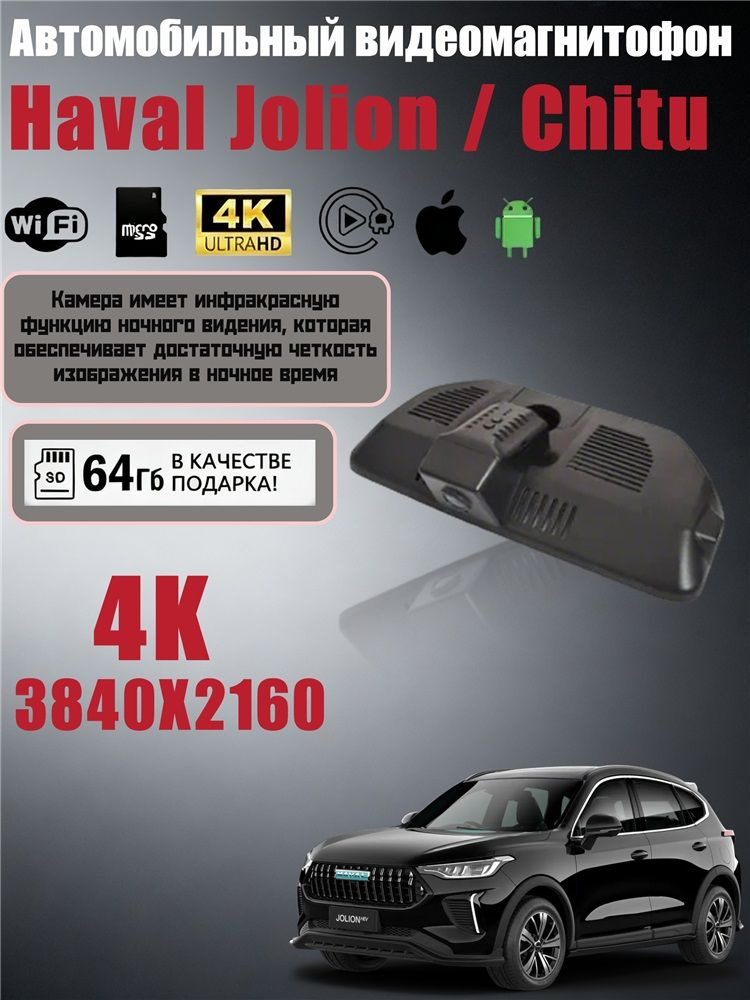 Haval Jolion Chitu haval-jolion-chitu