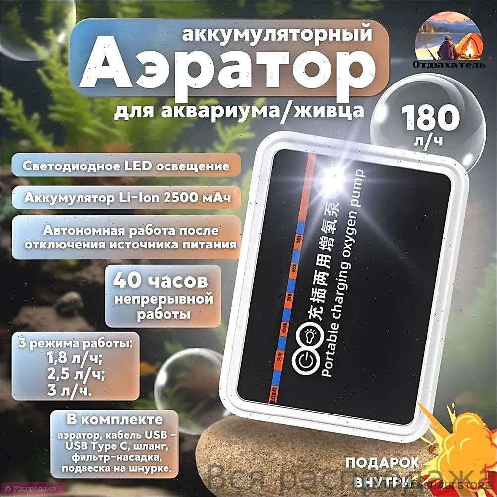 Компрессор для аквариума #1