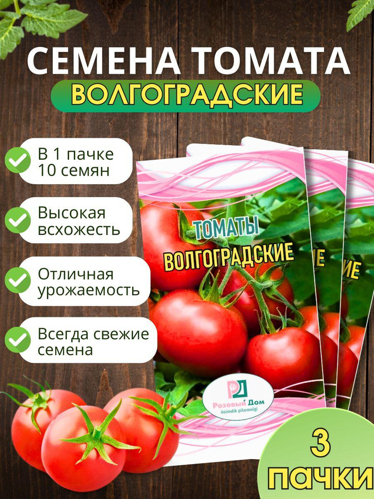 Семена ,10шт #1