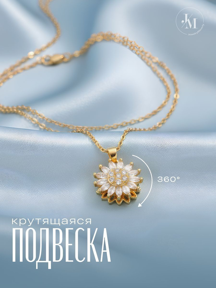 Подвеска #1