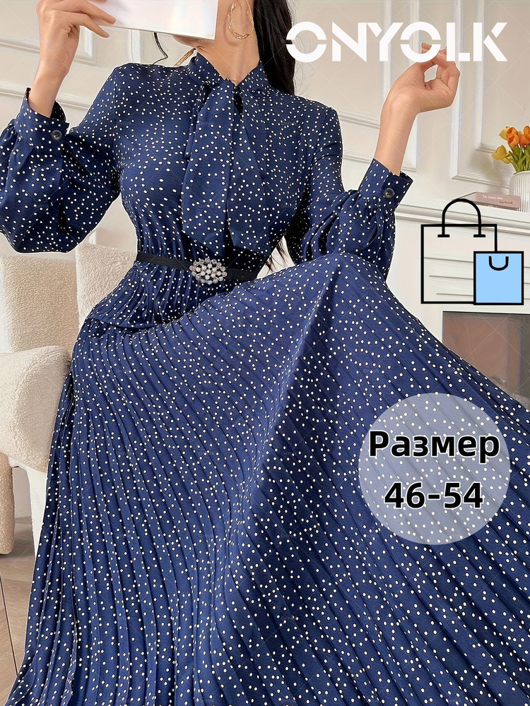 Платье #1