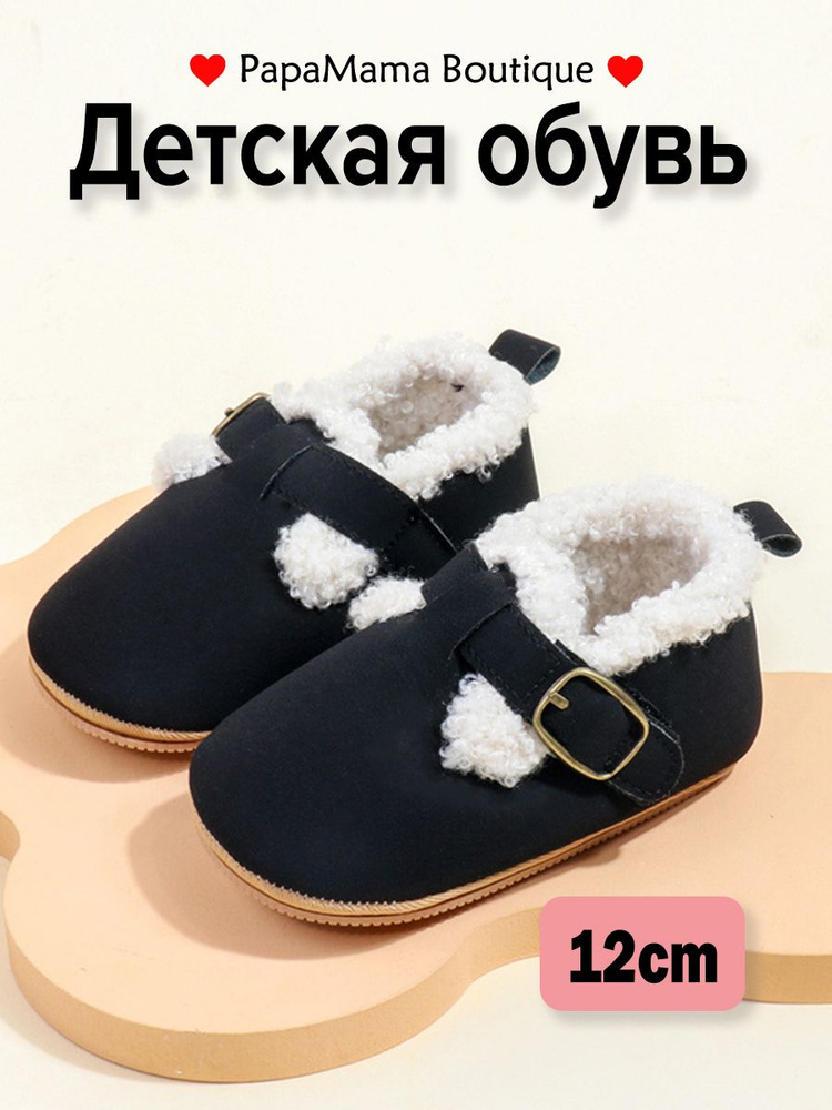 Тапочки #1