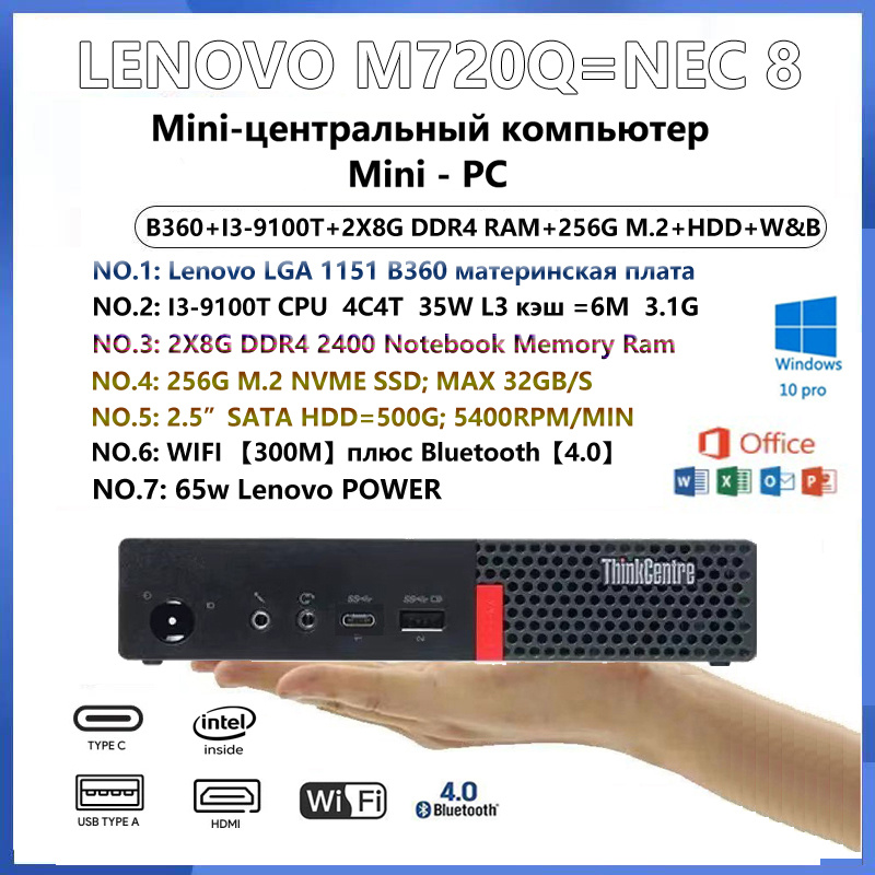 Lenovo Мини-ПК Lenovo ThinkCentre M720Q (Intel Core i3-9100T, RAM