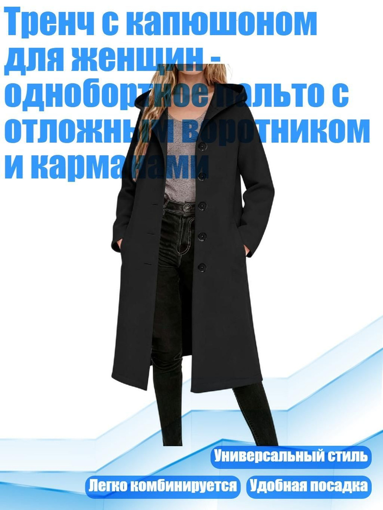 Пальто #1