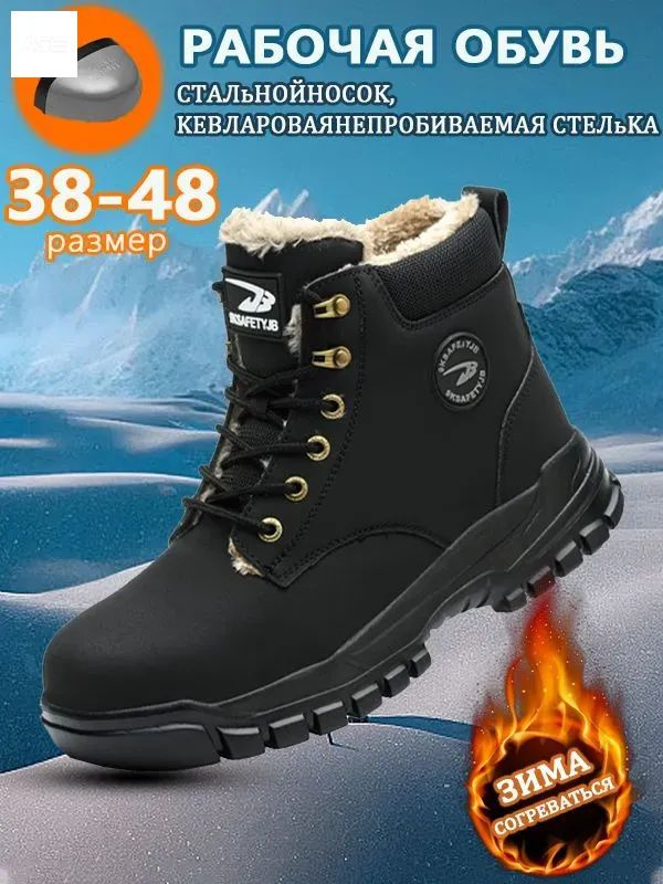 Ботинки рабочие #1