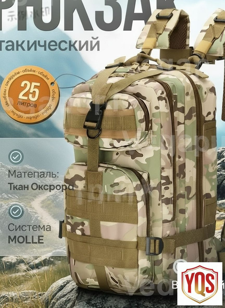 Рюкзак #1