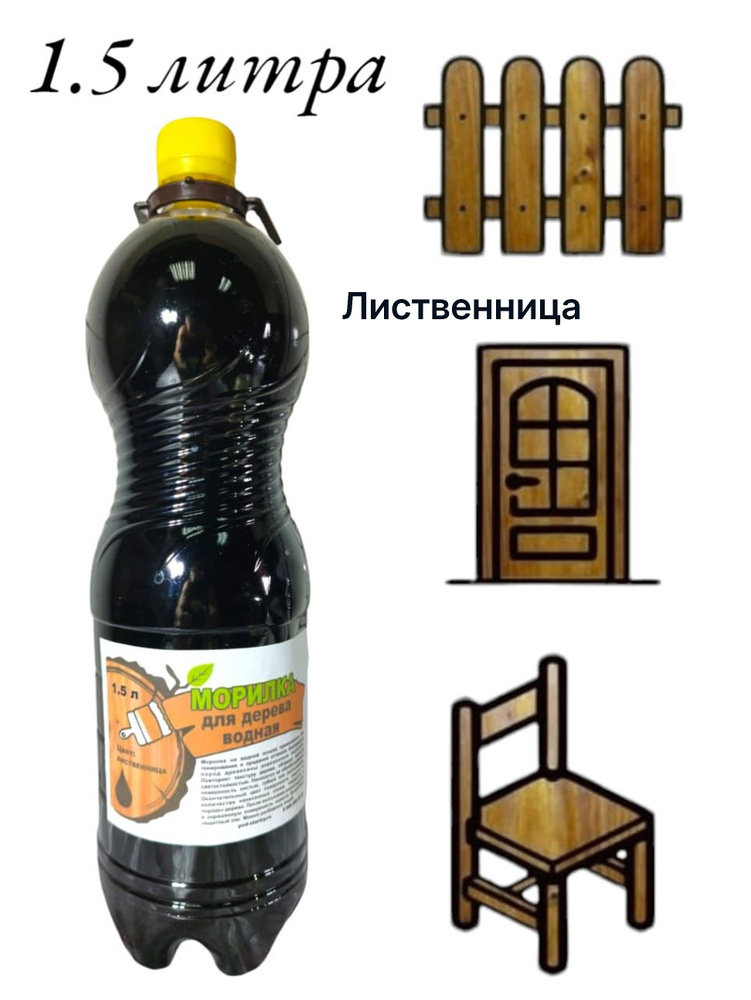 Под-старину. Морилка Глубокого проникновения, Пропиточная 1.5 л 1.5 кг #1