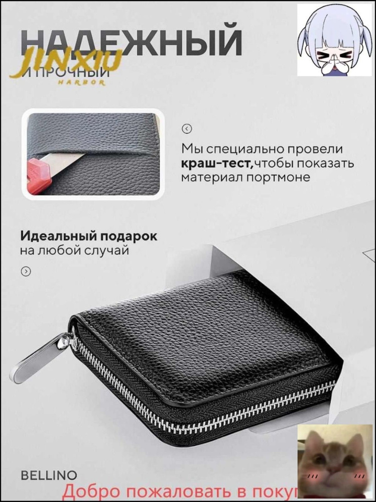 Портмоне #1