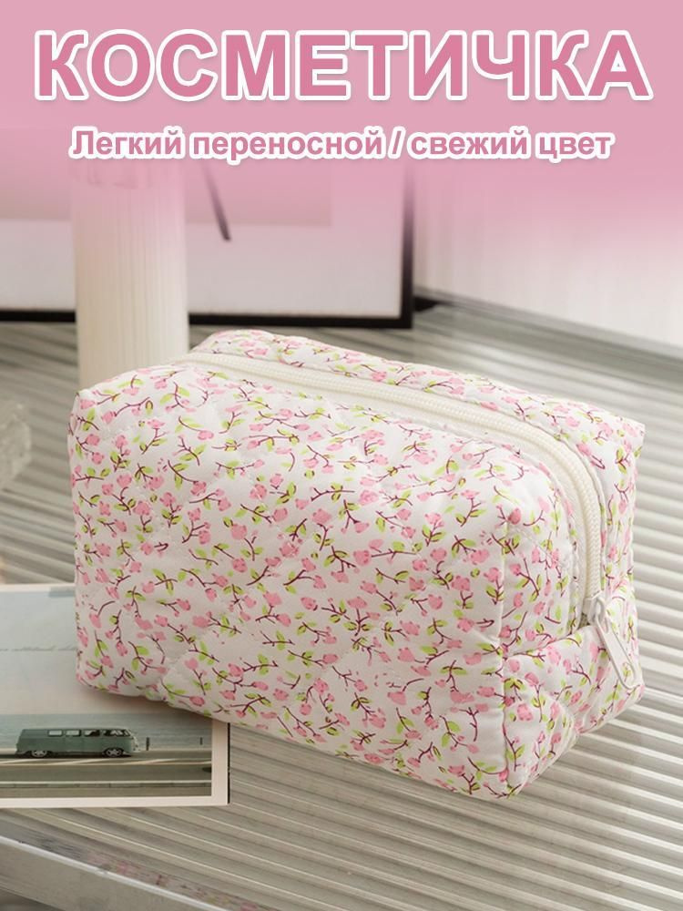 Косметичка #1