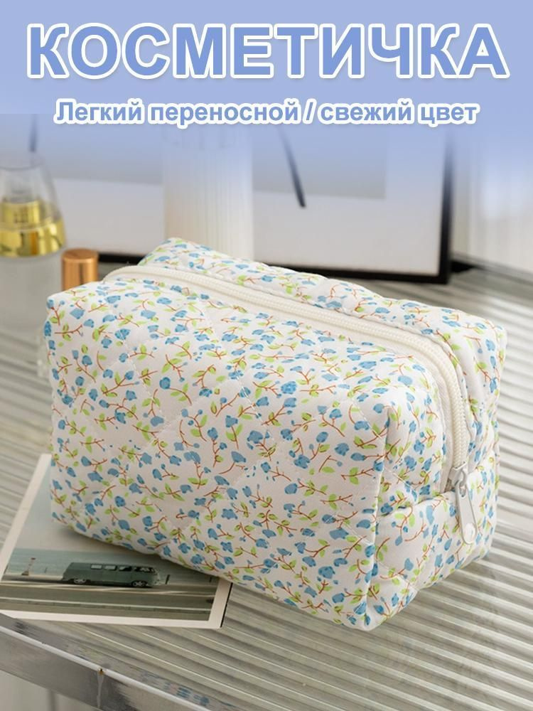 Косметичка #1
