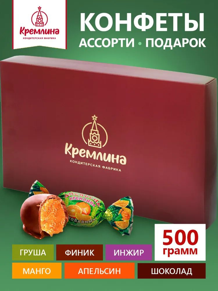 Конфеты подарочные ассорти Фрукты Шоколадные в коробке "Домики. С Новым Годом", сладкий подарок , 500 #1