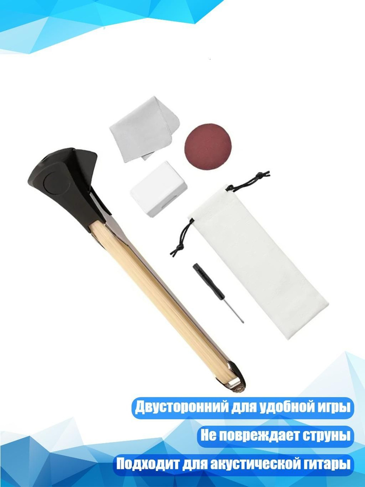Гитарный смычок #1